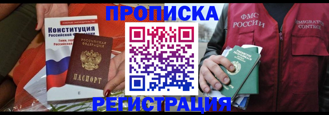 прописка поиск в Меленках